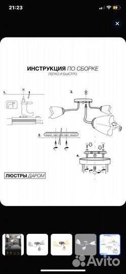 Люстра потолочная
