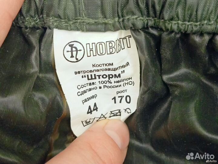 Влагозащитный костюм hobbit новый 44 размер