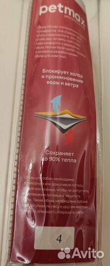 Ботинки для собаки