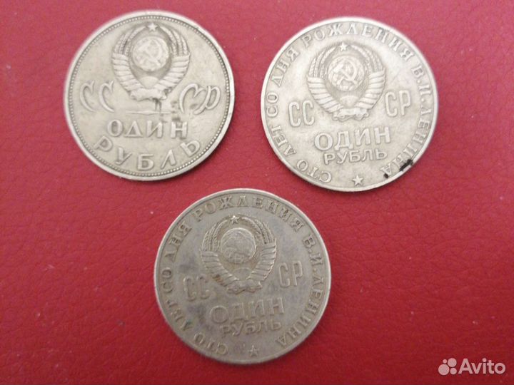 Юбилейные монеты СССР