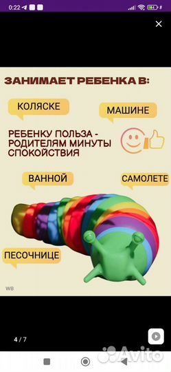 Новая развивающая игрушка