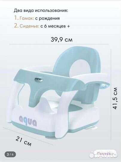 Стул - гамак для купания