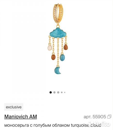 Моносерьга Maniovich AM