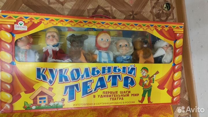 Кукольный театр