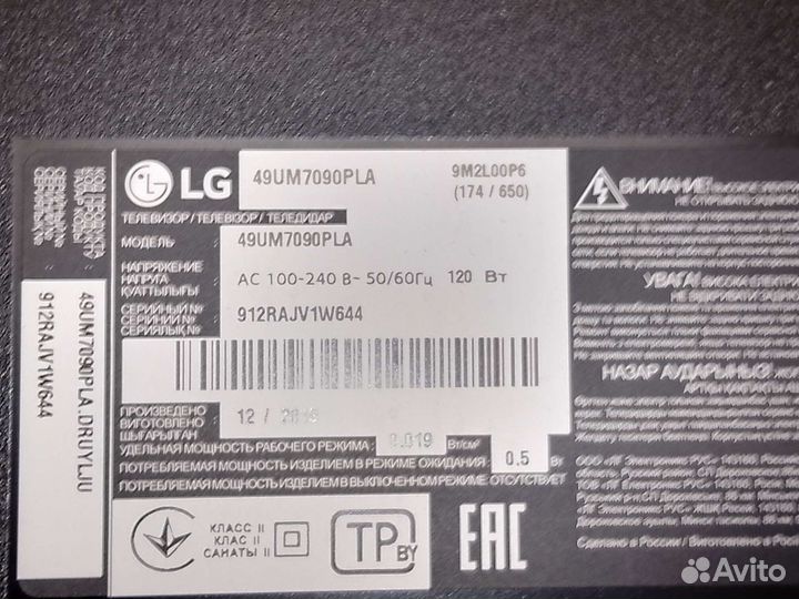 Led подсветка для тв lg HC490DGG-sltlb-719X