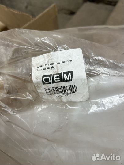 Бачок омывателя на volkswagen polo