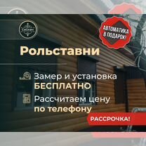 Рольставни для гаража от производителя