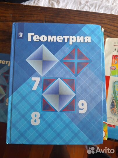 Учебник по геометрии русскому алгебре и литературе