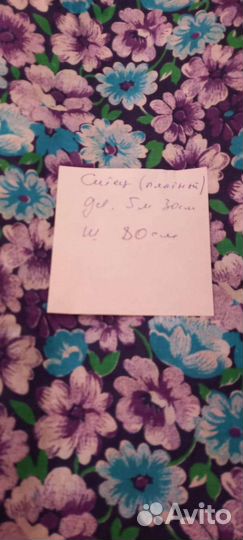 Отрез ткани ситец