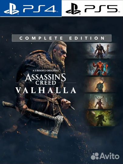 Игра Valhalla Complete Edition Ps4,Ps5