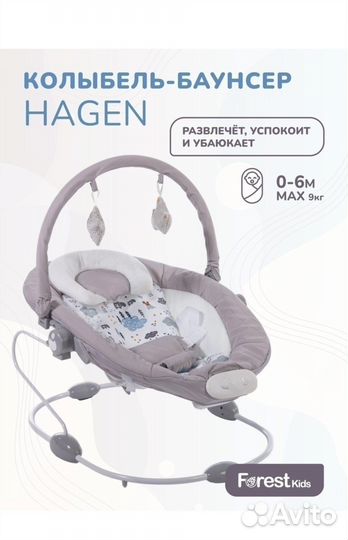 Колыбель Шезлонг