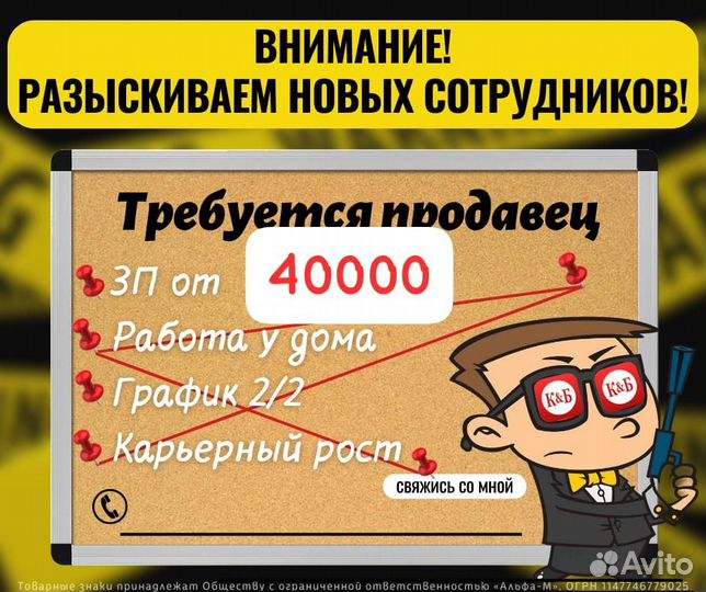 Продавец-Кассир, сотрудник торгового зала