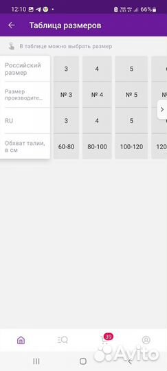 Корсет поясный