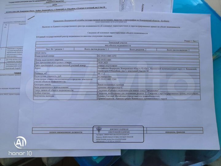 Гараж, > 30 м²