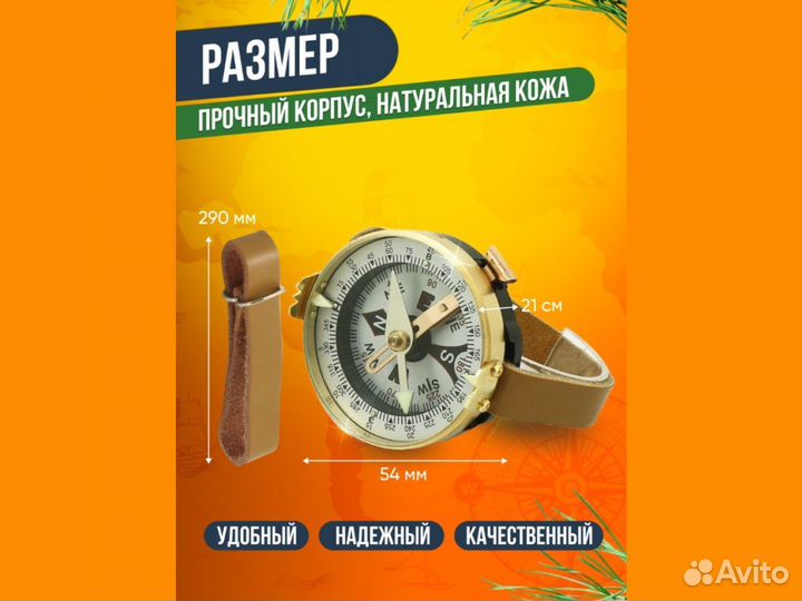 Компас Андрианова