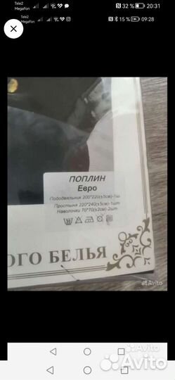 Постельное белье (В наличии)
