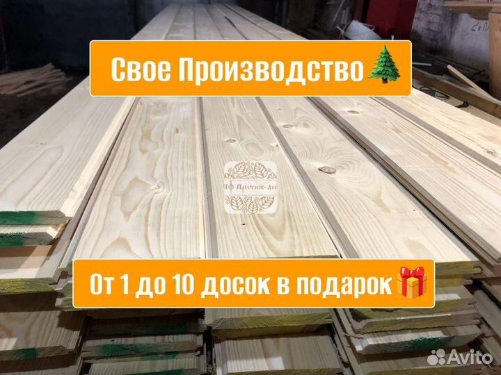Имитация бруса