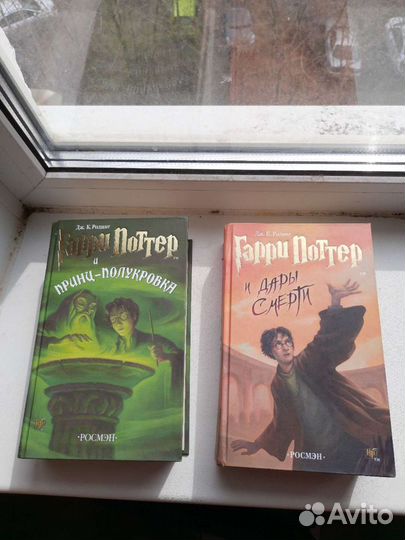 Книги о Гарри Поттере росмэн
