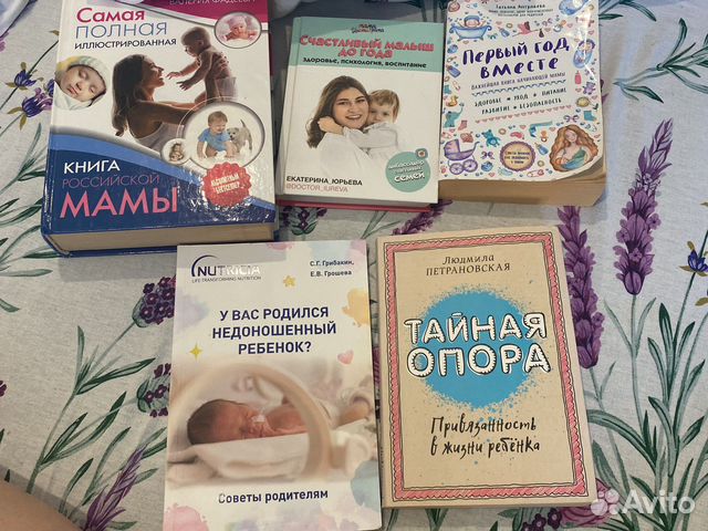 Книги для будующих мам