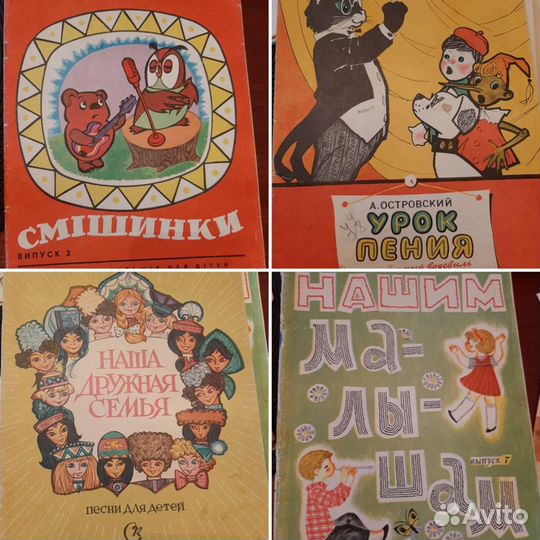 Книги по музыке для детей, СССР, 70-80гг