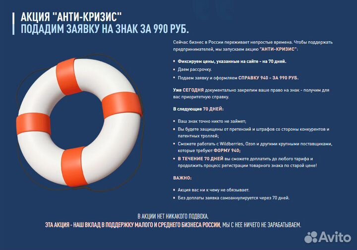 Регистрация бренда и логотипа