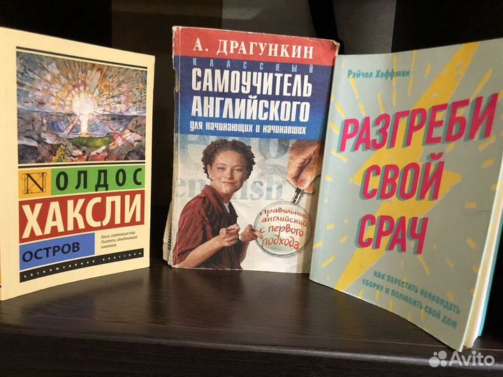 Книги английский порядок