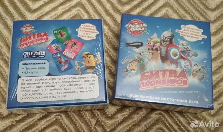 Новая настольная игра Битва пломбиров