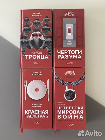 Продам книги Курпатова