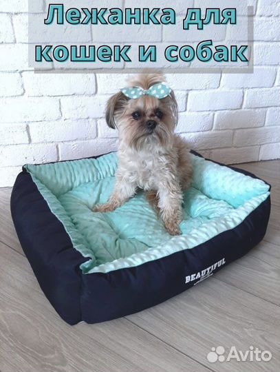 Лежанка для собак и кошек