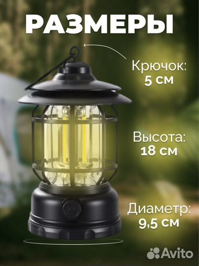 Кемпинговый фонарь