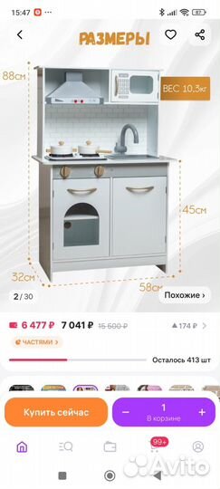 Детская игровая кухня деревянная