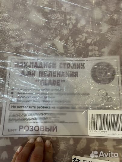 Пеленальный столик