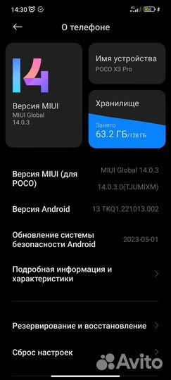 Xiaomi Poco X3 Pro, 6/128 ГБ