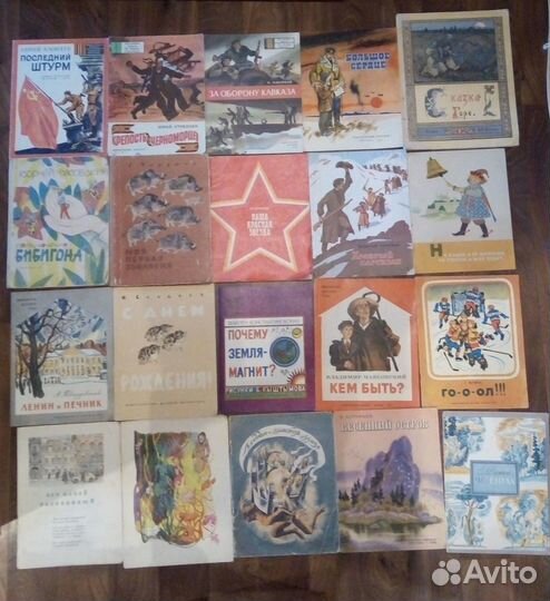 Редкие книги СССР для детей