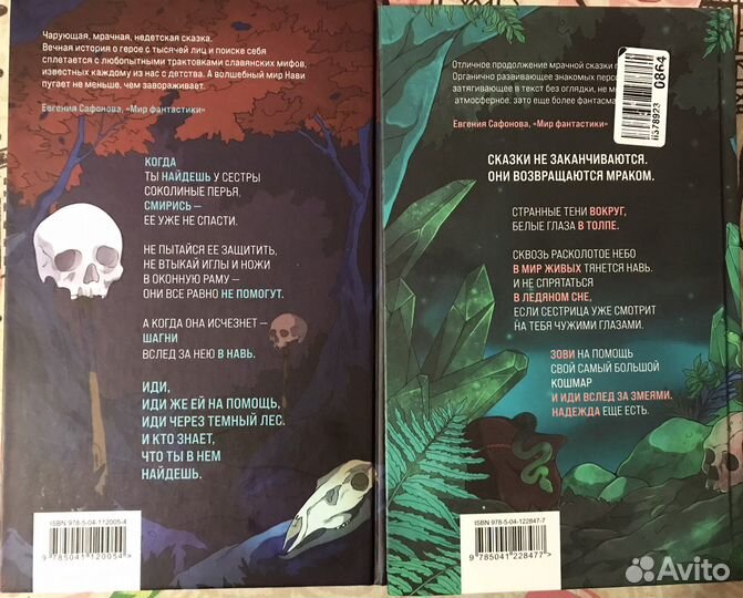 Джезебел Морган дилогия