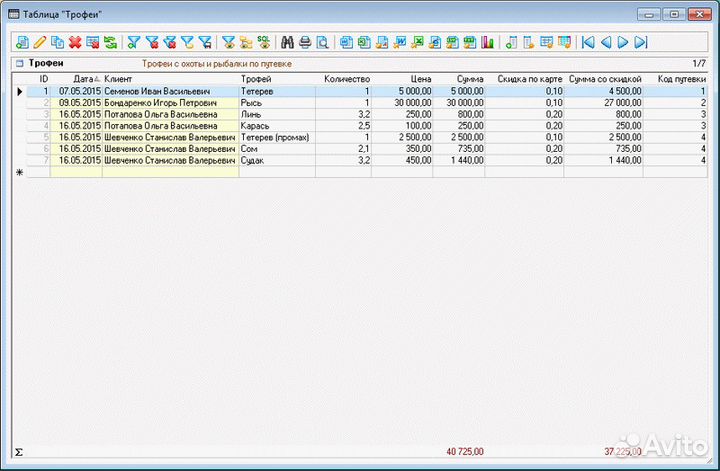 Программа учета 