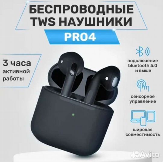 Беспроводные TWS наушники PRO4 для телефона.Новые