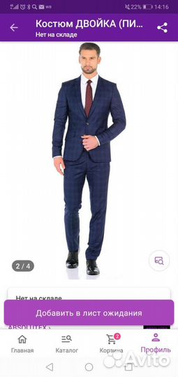 Мужской костюм