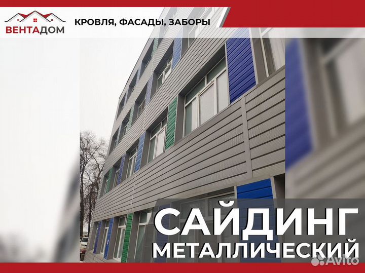 Фасадные панели