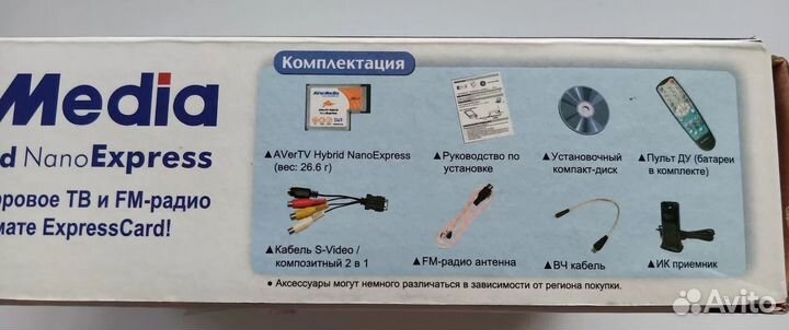 Тв-тюнер AVеrMеdiа аvеrтv Hybrid NanoExpress