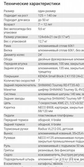 Велосипед shulz Chloe 24 новый + доставка