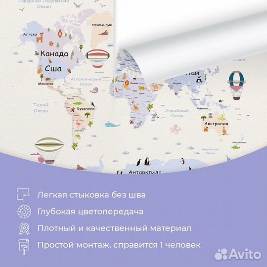 Детские фотообои 