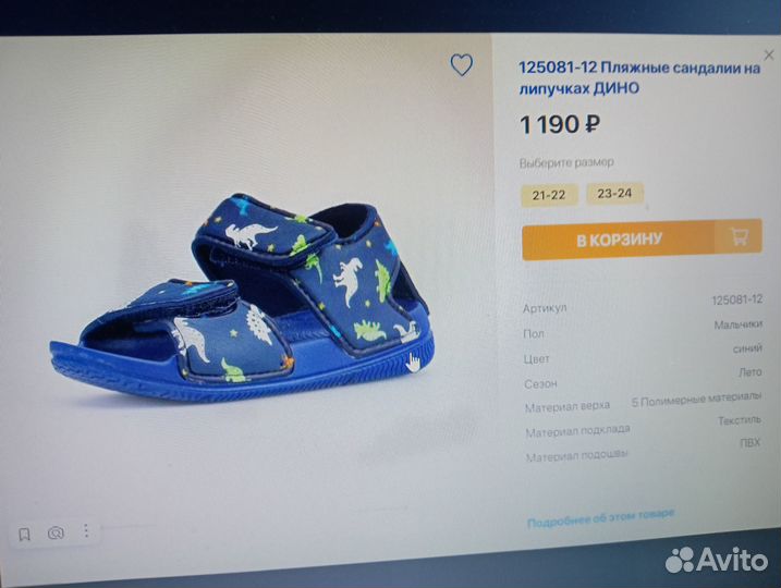 Сандалии для мальчика