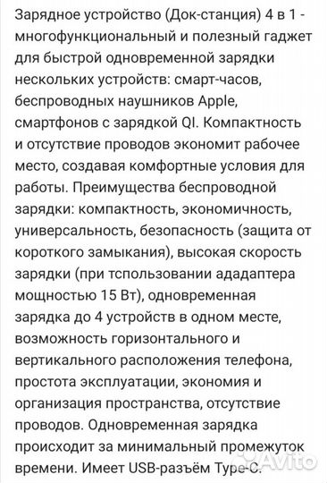 Док станция беспроводная новая