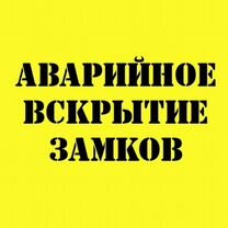 Вскрытие замков без повреждений. Взлом замков