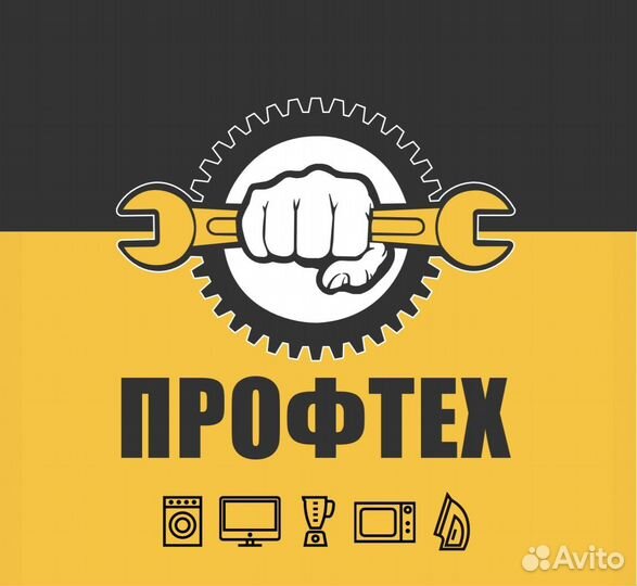 Мастер по ремонту бытовой техники и оборудования