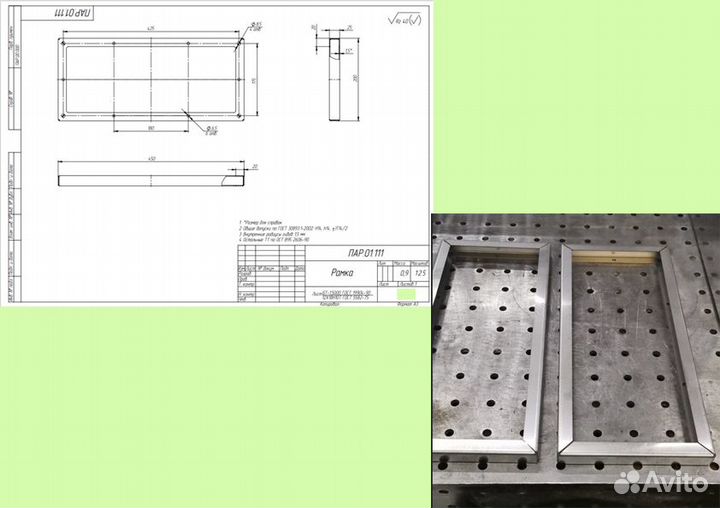 Раскрой листового металла