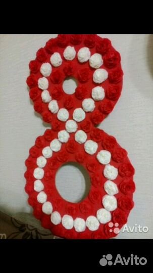 Цифра восемь