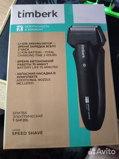 Электробритва