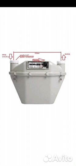 Счетчик газа беломо 250мм с госповеркой на 10 лет